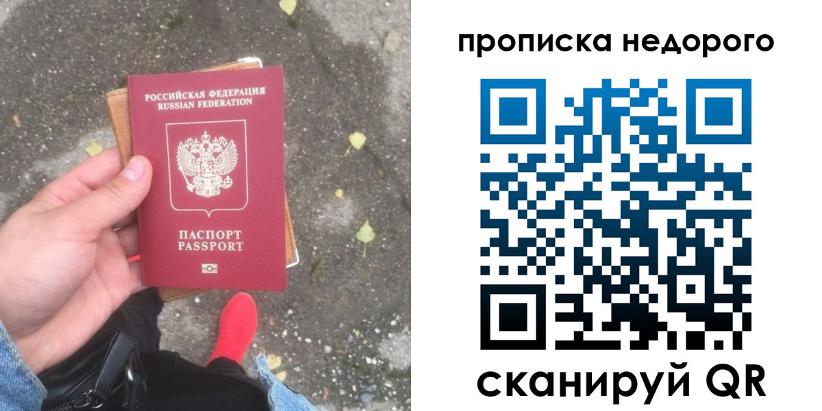 временная регистрация собственник в Ханты-Мансийске