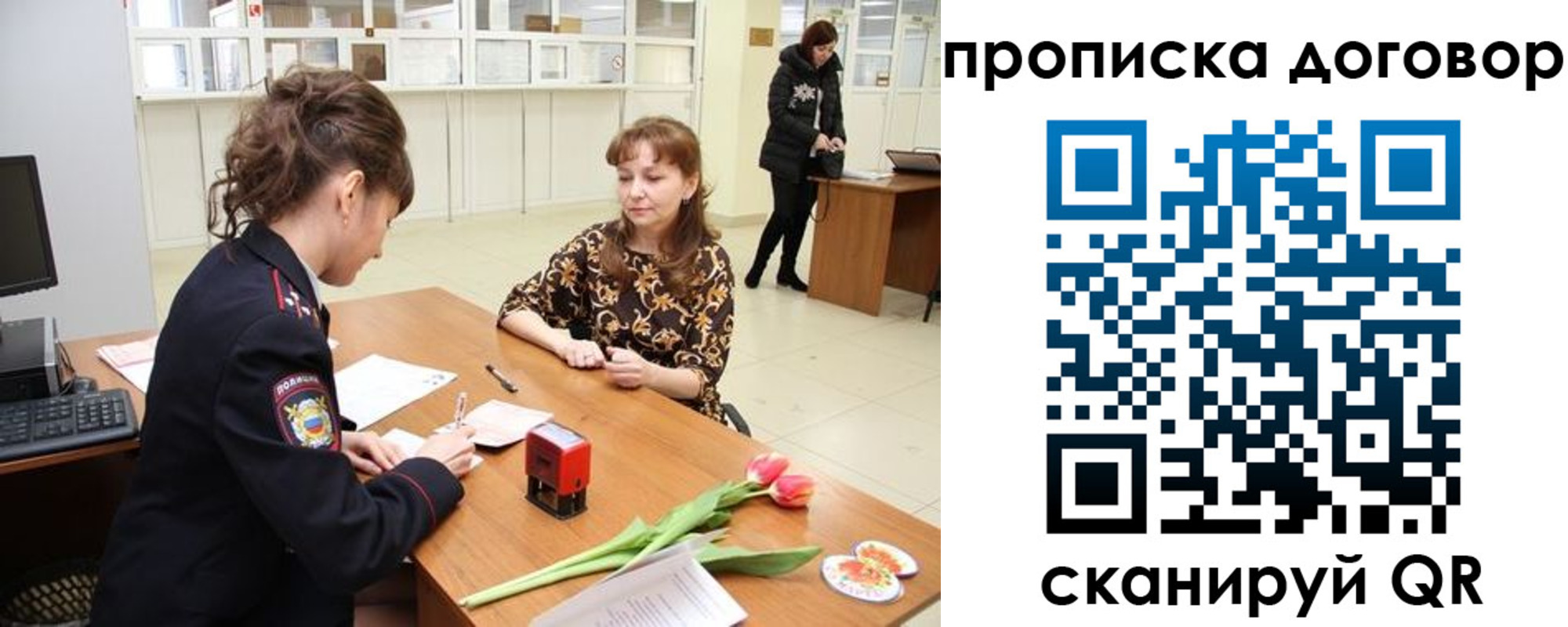 временная регистрация купить в Ханты-Мансийске