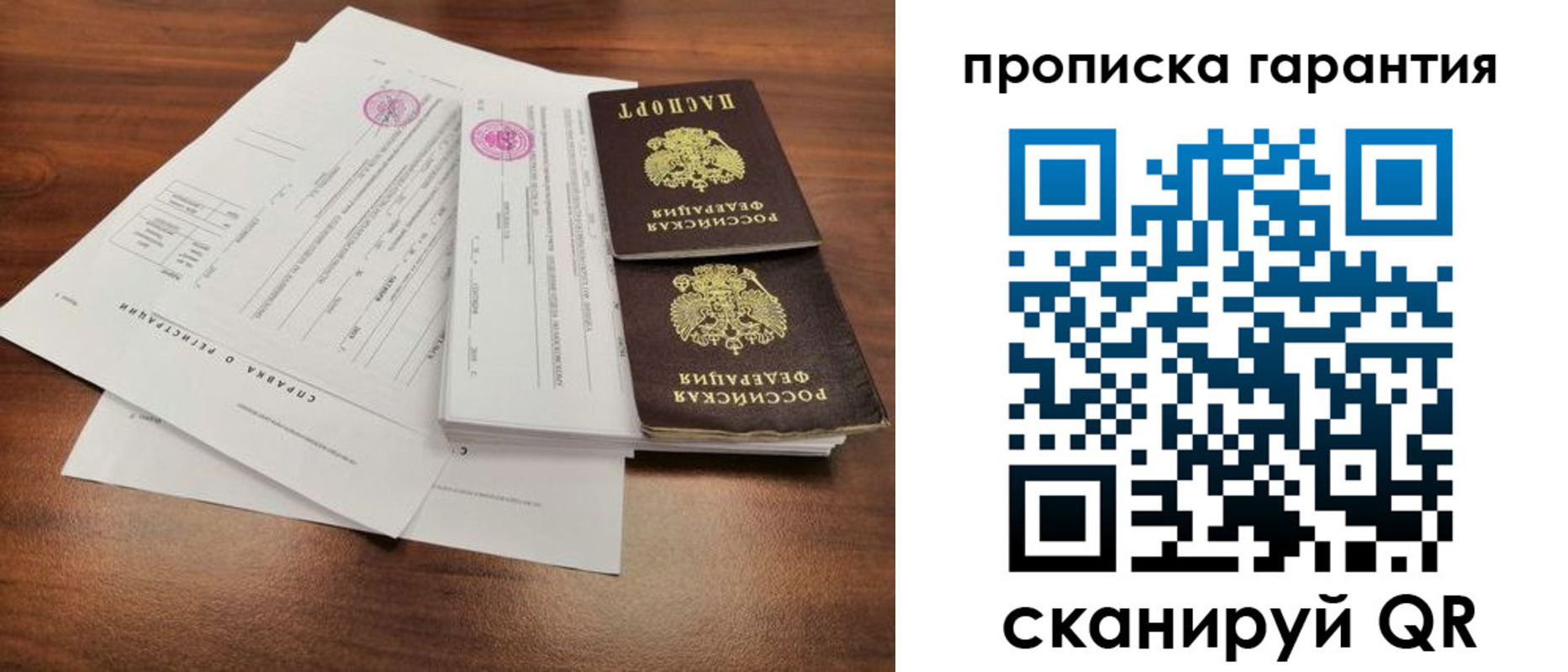 временная регистрация законно в Ханты-Мансийске