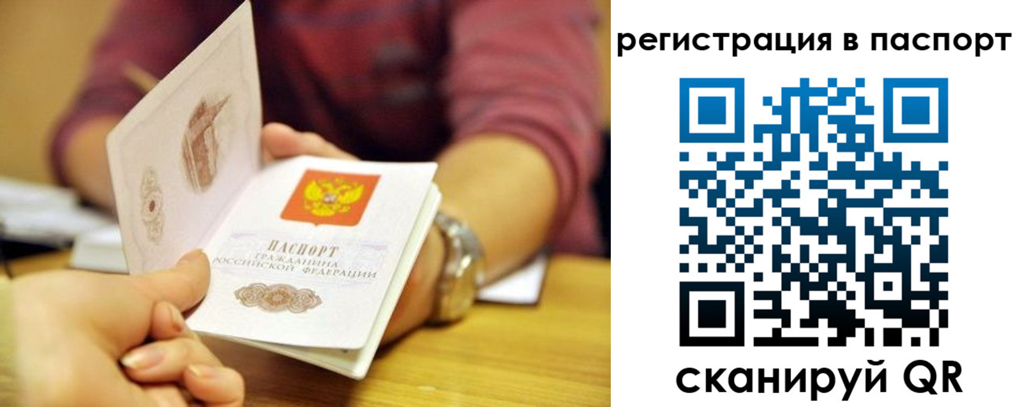 прописка в квартире в Ханты-Мансийске