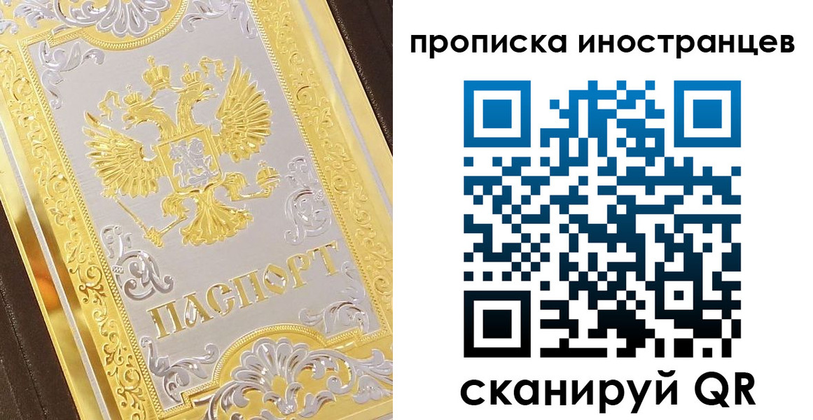 прописка в Ханты-Мансийске