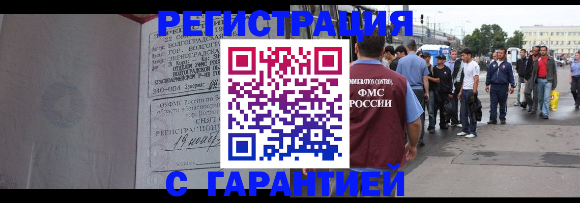 купить прописку в Ханты-Мансийске