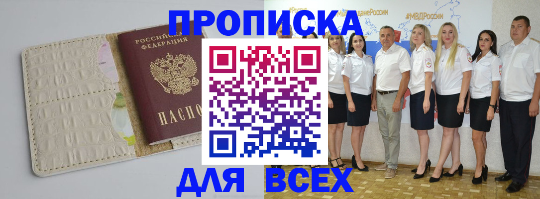 прописка для кредита в Ханты-Мансийске