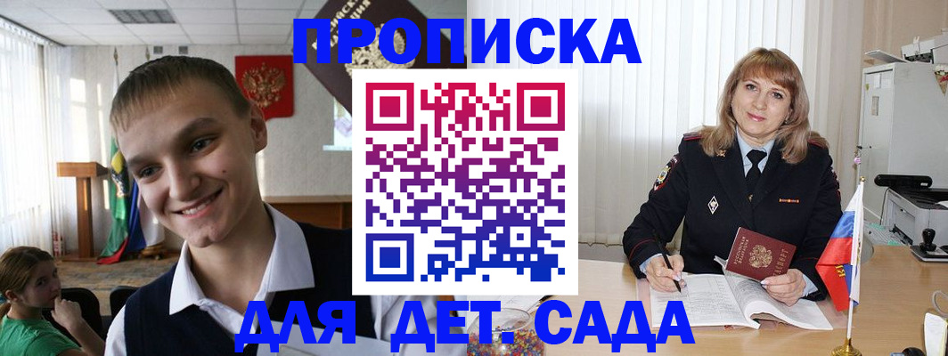 прописка от собственника в Ханты-Мансийске