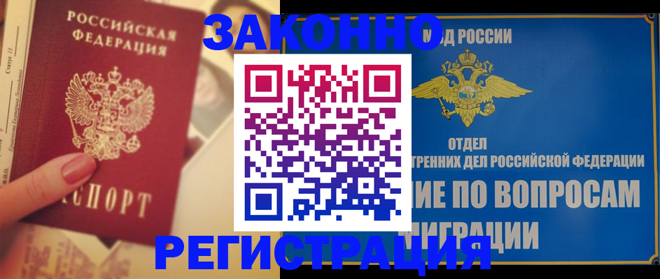 где прописаться в Ханты-Мансийске