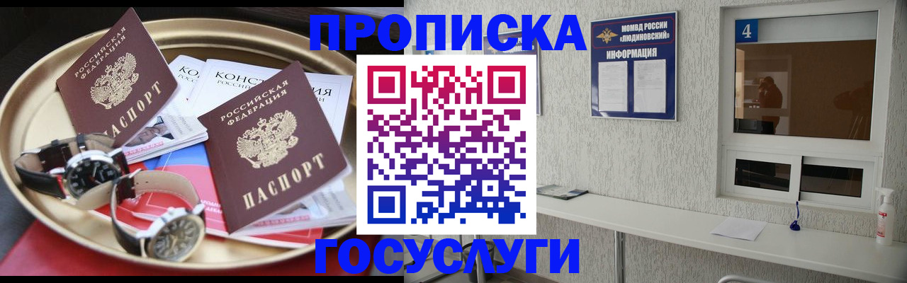 временная регистрация собственник в Ханты-Мансийске