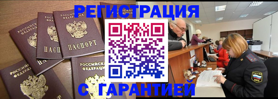 временная регистрация для всех в Ханты-Мансийске