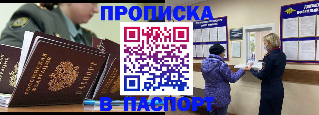 прописка для работы в Ханты-Мансийске