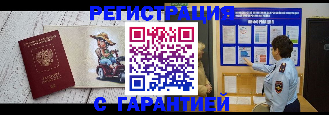временная прописка в Ханты-Мансийске