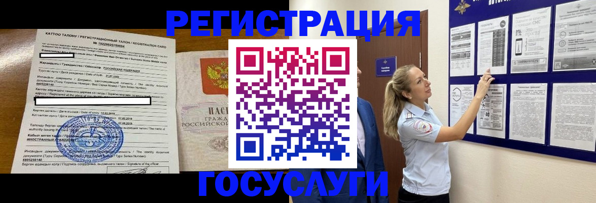 временная регистрация купить в Ханты-Мансийске