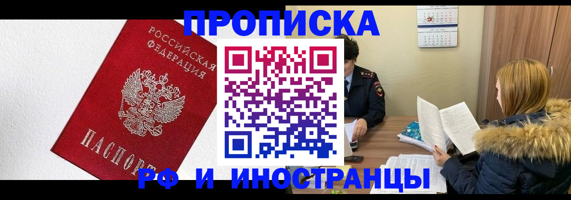 временная регистрация госуслуги в Ханты-Мансийске