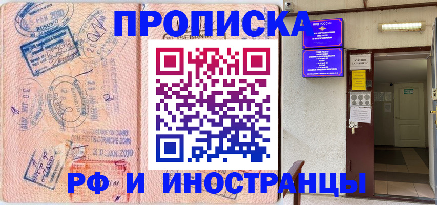 прописка для кредита в Ханты-Мансийске
